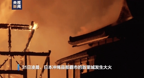 痛心 又一世界文化遗产遭遇大火 21财经