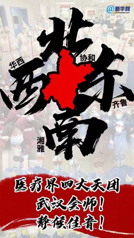 国内四大天团 1581303634592735.jpg