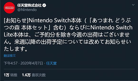 任天堂Switch暂停在日出货，价格翻倍，网友戏称其为“最好的理财产品