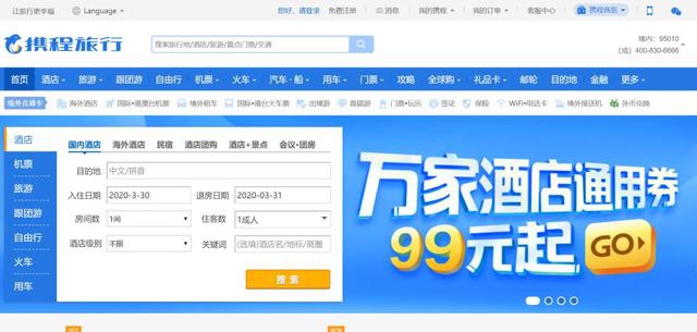 疫情期间，中国旅游上市公司市值跌没了多少？