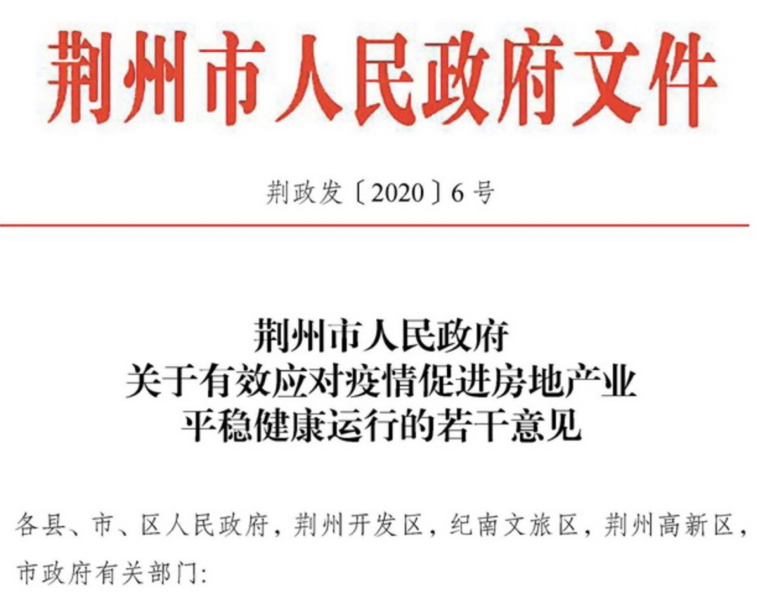 全国尺度最大 湖北这个市推出条房产新政 首付最低只要两成 21财经