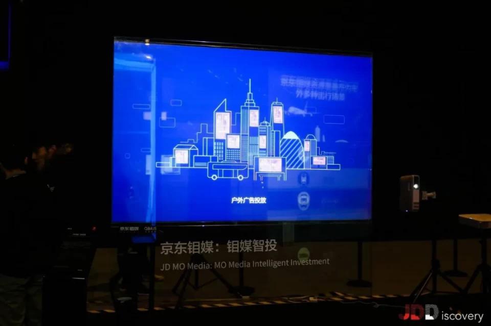 京东数科升级600天 重新定义“产业数字化”