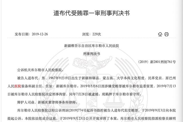 林华医疗IPO：销售费用“业内第一高”，经销商卷入商业贿赂