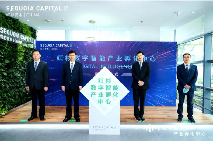 红杉启用首个产业孵化中心 沈南鹏 未来将迎 数字智能 新纪元 21财经