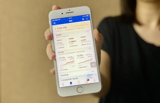 支付宝上线“金选专区”主推稳健产品，这些理财误区你中招了么？