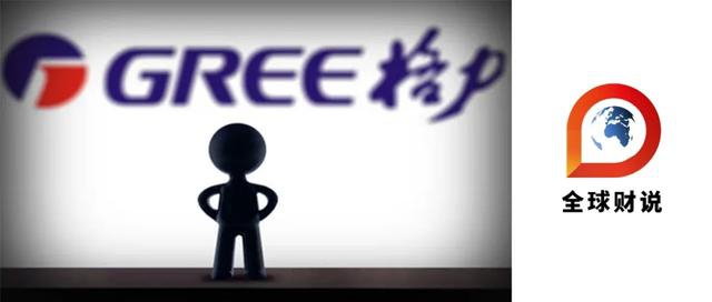 格力电器业绩下滑延续，上半年净利预降5成，白电鼎立恐沦为第三