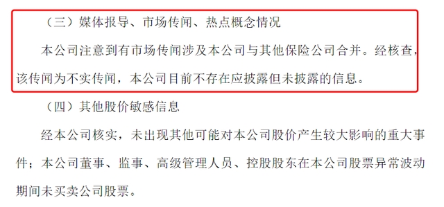 3天市值暴涨2200亿 中国人寿辟谣合并传闻 保险股上涨逻辑还在吗 21财经