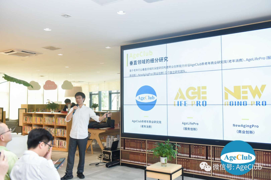 新知图谱, 趋势：2000+家公司参与，2020老年行业创新系列论坛释放了哪些新信号？