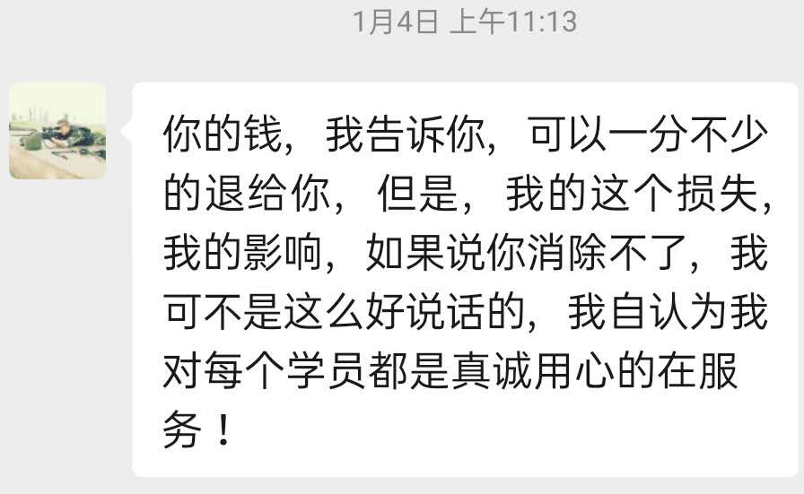 美联教育承诺全额退款却扣除手续费，有学员8个月还未收到退款
