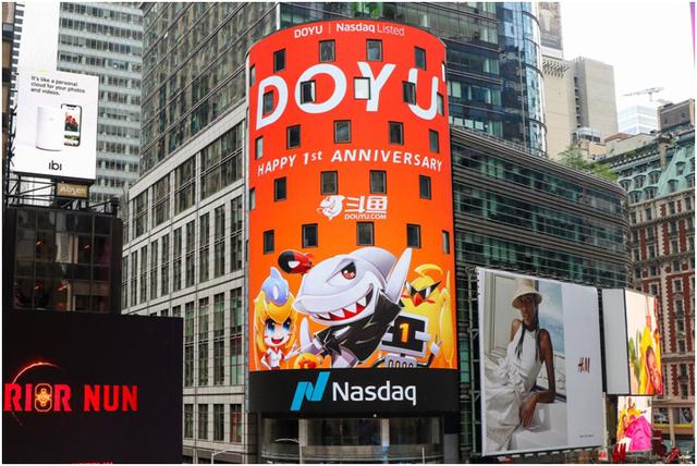 斗鱼直播再成被执行人：因侵权频频坐上被告席，或再无独立财报