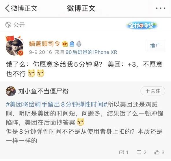算法系统下的外卖平台:饿了么可选多等5分钟,美团无差别8分钟