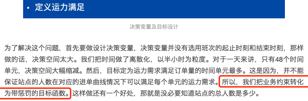 算法系统下的外卖平台:饿了么可选多等5分钟,美团无差别8分钟