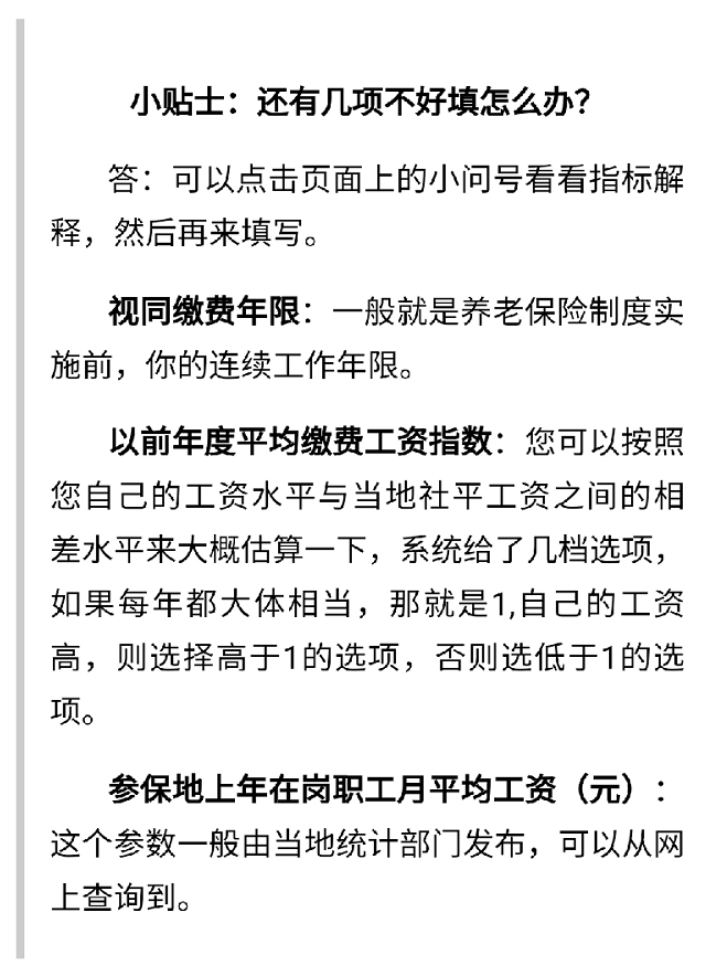 工作30年，每月交500元，退休后能有多少养老金？