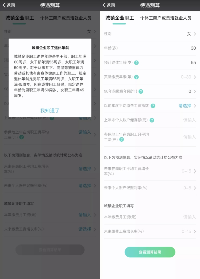 工作30年，每月交500元，退休后能有多少养老金？
