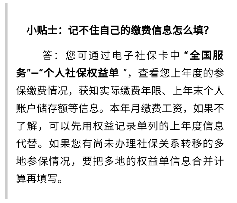 工作30年，每月交500元，退休后能有多少养老金？
