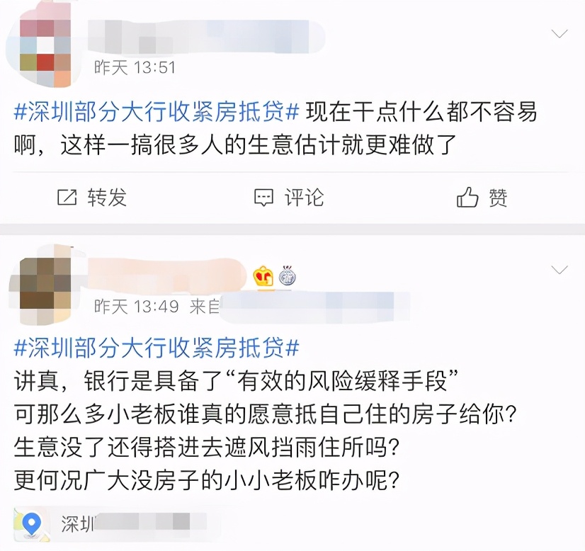 独家！深圳银行房抵贷最新情况曝光：没停贷、经营贷也没放松