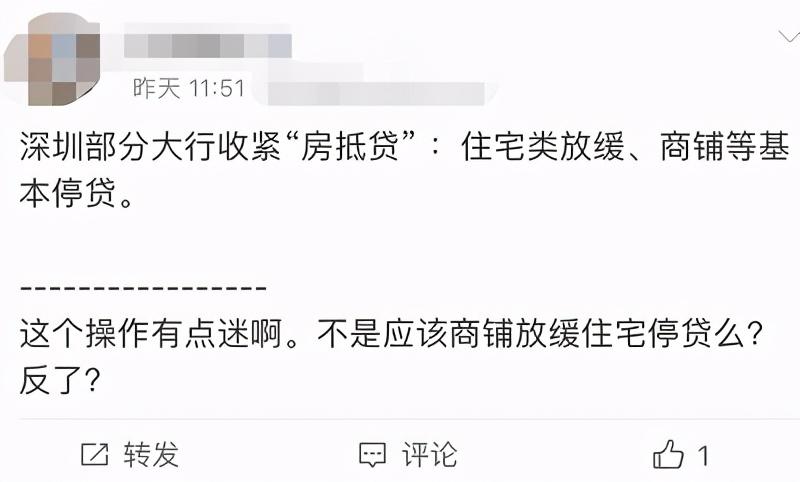 独家！深圳银行房抵贷最新情况曝光：没停贷、经营贷也没放松