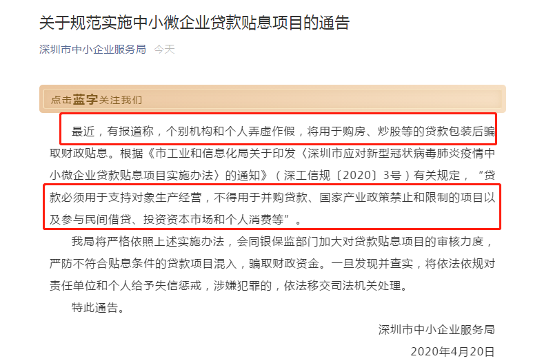独家！深圳银行房抵贷最新情况曝光：没停贷、经营贷也没放松
