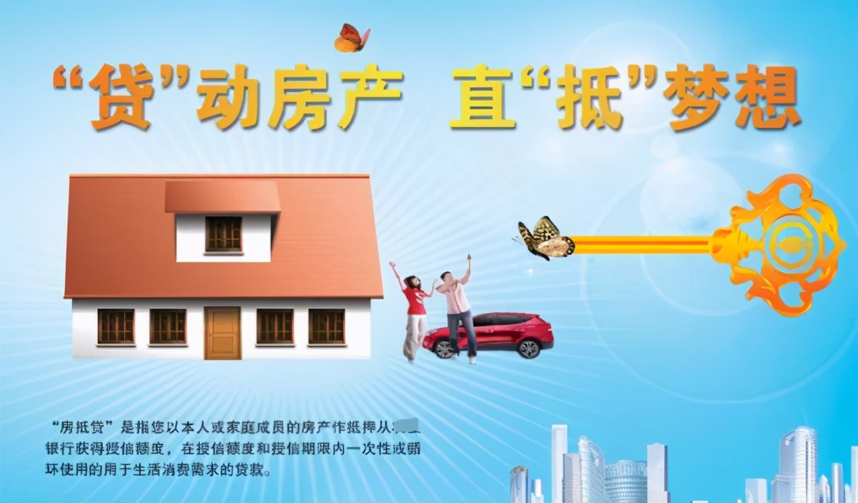 独家！深圳银行房抵贷最新情况曝光：没停贷、经营贷也没放松