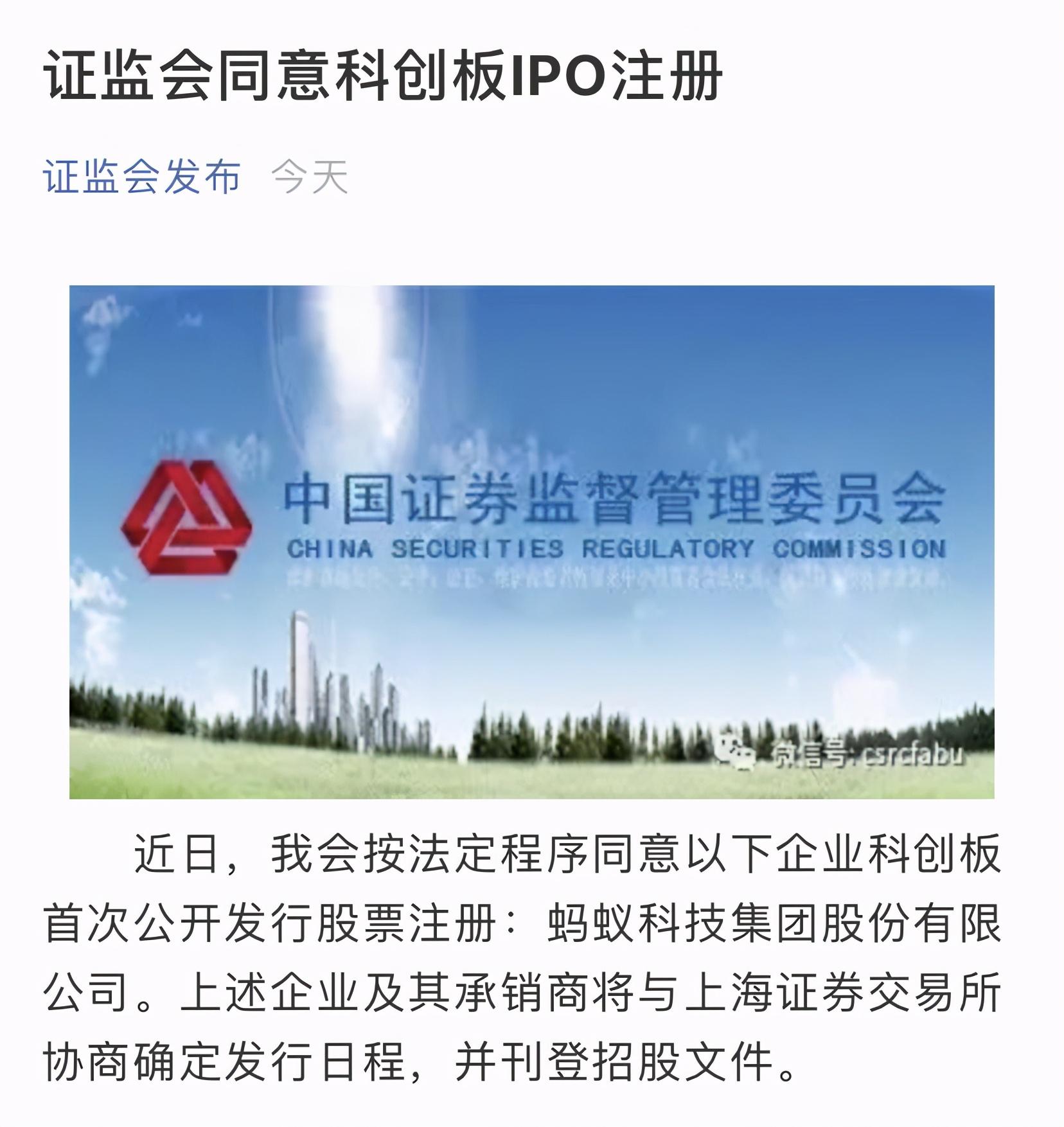 大A股优质股时代要来了?蚂蚁上市能引来更多金凤凰吗?