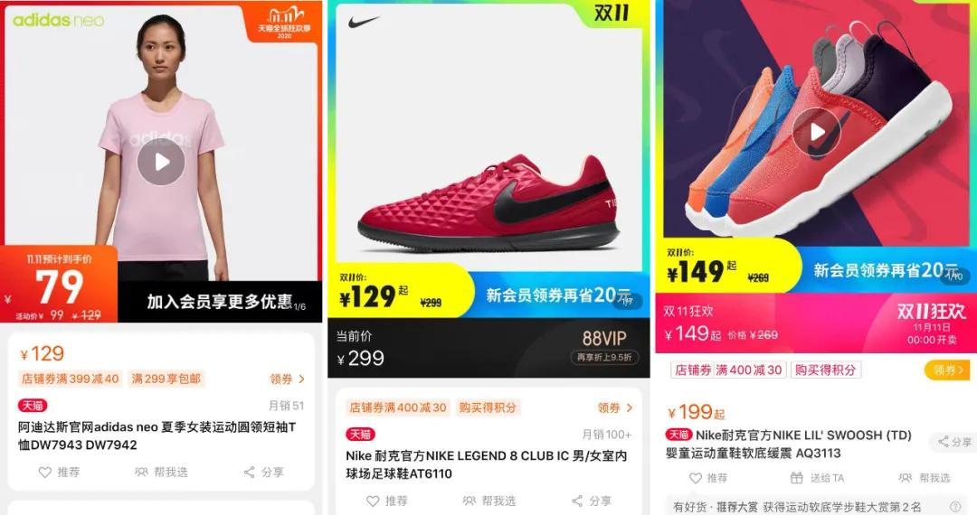 79元T恤、99元鞋，库存压顶的阿迪耐克，正在中国大甩卖