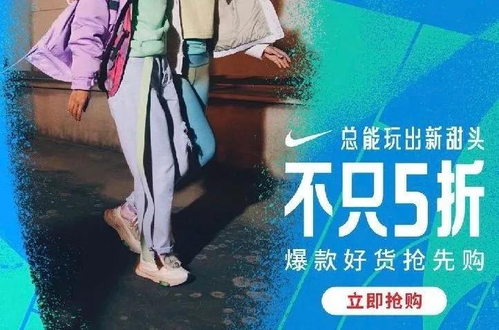 79元T恤、99元鞋，库存压顶的阿迪耐克，正在中国大甩卖