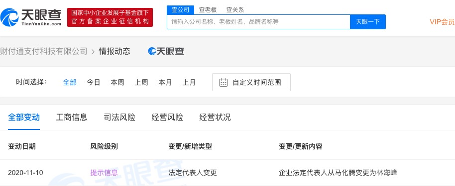 腾讯金融科技板块频现变动，马化腾想拆分上市还是低调向监管示好