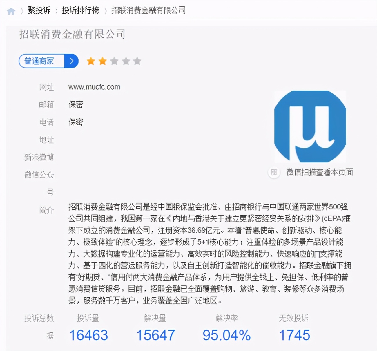 招联消费金融被通报批评背后，“掠夺性放贷”首次入法