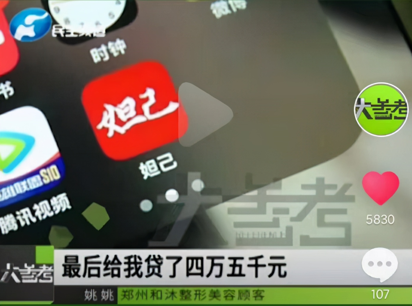 黑心整容医院联合非法医美分期，2万本金半年飙至9.5万