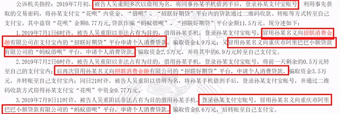 有身份证就能贷款？判决文书曝招联消金、支付宝等巨头的风控黑洞