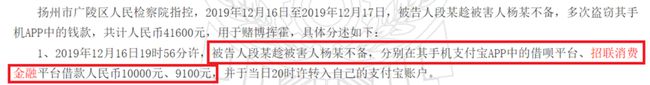 有身份证就能贷款？判决文书曝招联消金、支付宝等巨头的风控黑洞