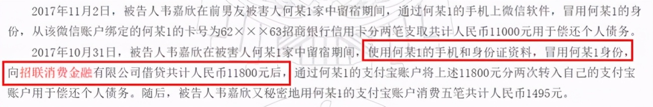 有身份证就能贷款？判决文书曝招联消金、支付宝等巨头的风控黑洞
