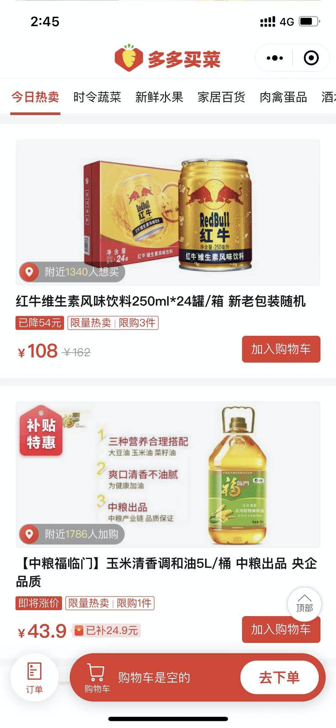 社区团购巨头们，请停止吧