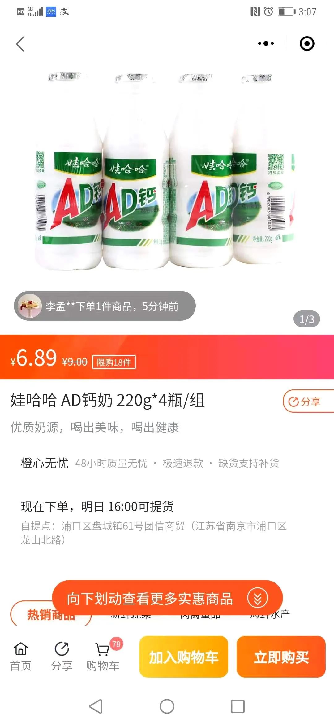 社区团购巨头们，请停止吧