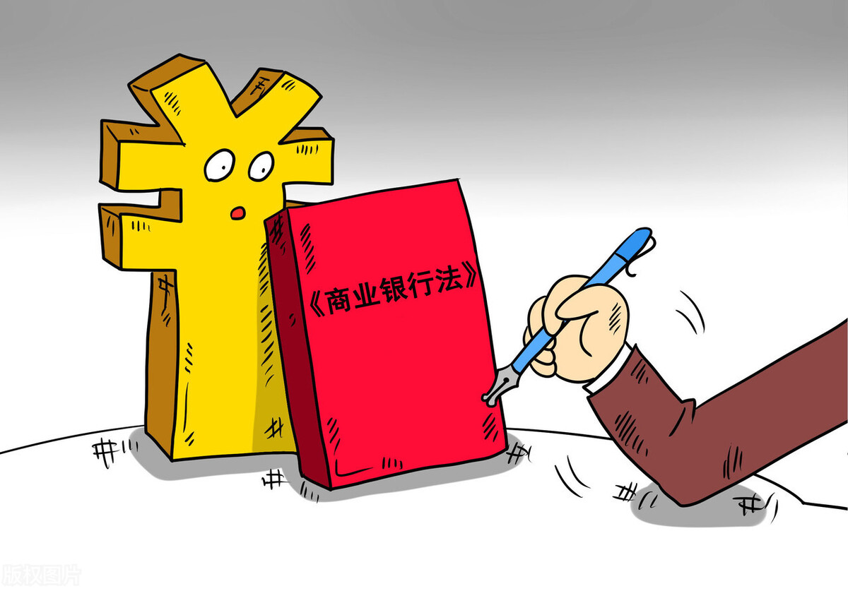 《商业银行法》修改的意义