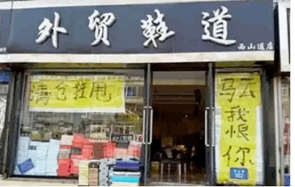 互联网卖鞋20年：中国为什么没有Zappos？