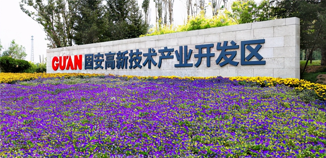 环京城市群演化加速,为啥说固安才是环京最大的价值洼地?