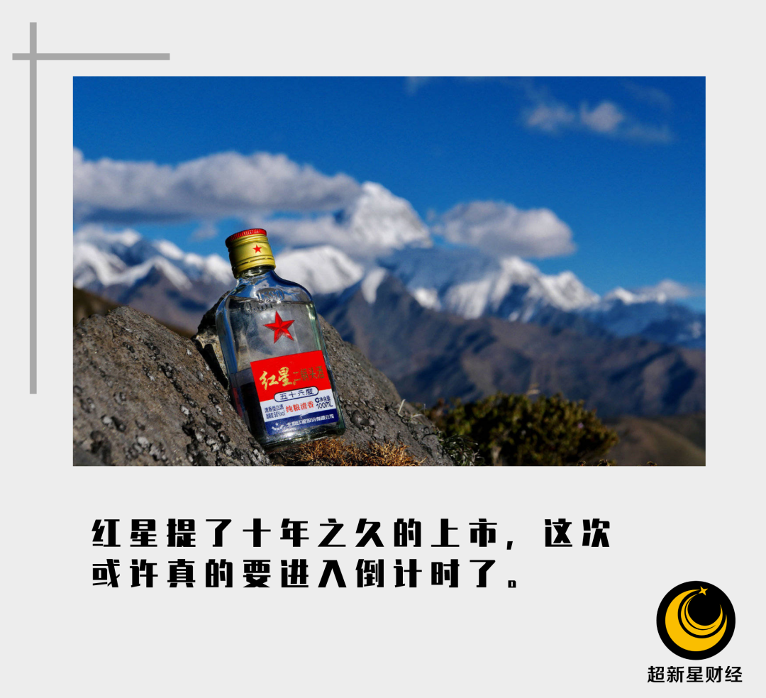 红星二锅头与北冰洋组团冲A背后，与牛栏山差距逐渐拉大