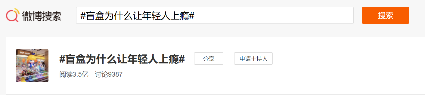 小小盒子背后蕴藏着百亿市场机会！盲盒为何能吸引年轻人买单？