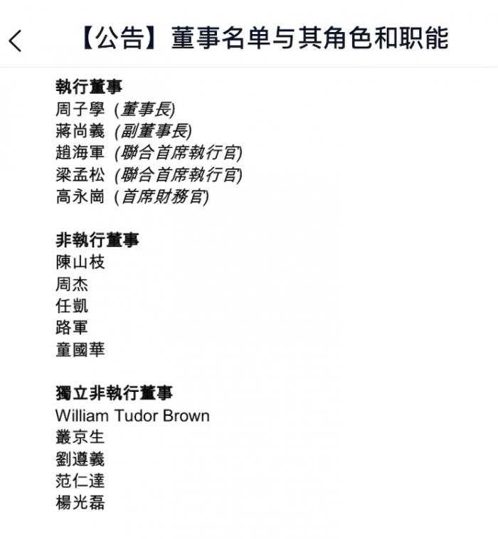 中芯国际高层人事变动并面临美国民事诉讼 21世纪经济报道