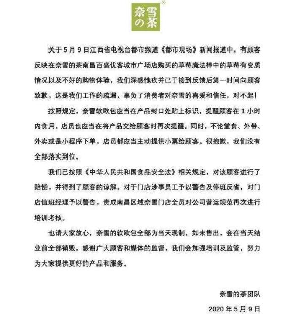 奈雪和喜茶的上市之战：谁会拿下4000亿市场的第一宝座？
