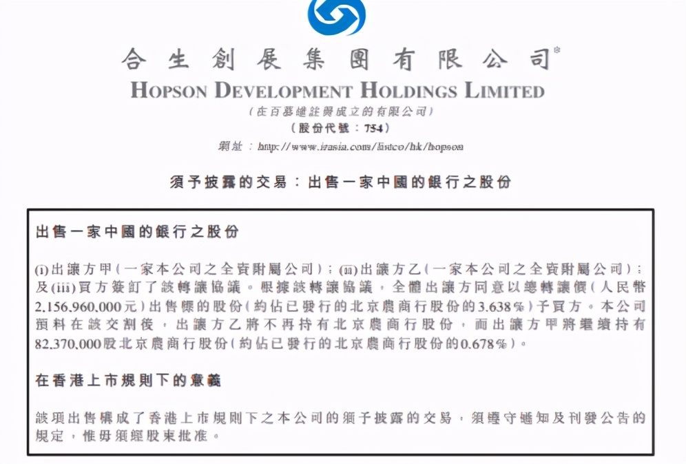 合生创展鲸吞346亿旧改，仿佛闻到了猎德村金钱的味道