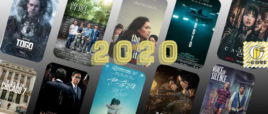 2020「网红电影」年鉴