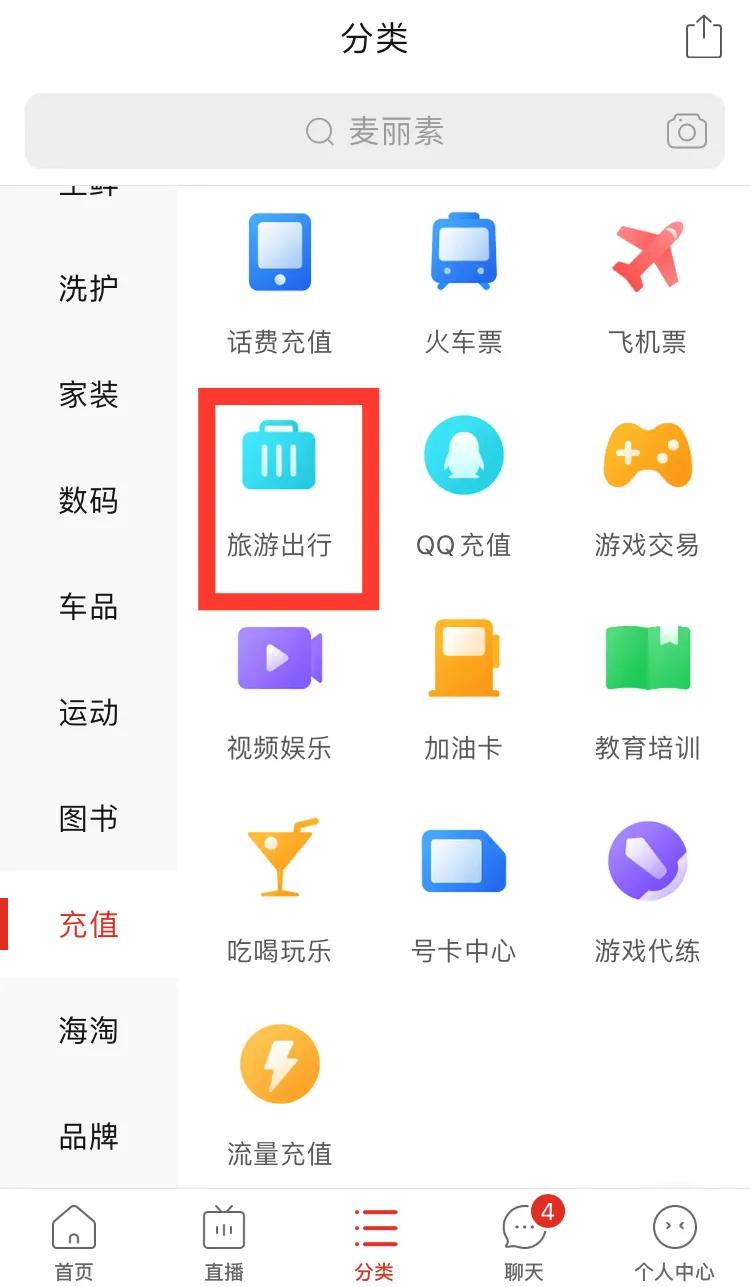 2020旅游业遭遇大溃败？无碍流量巨头跨界逆行