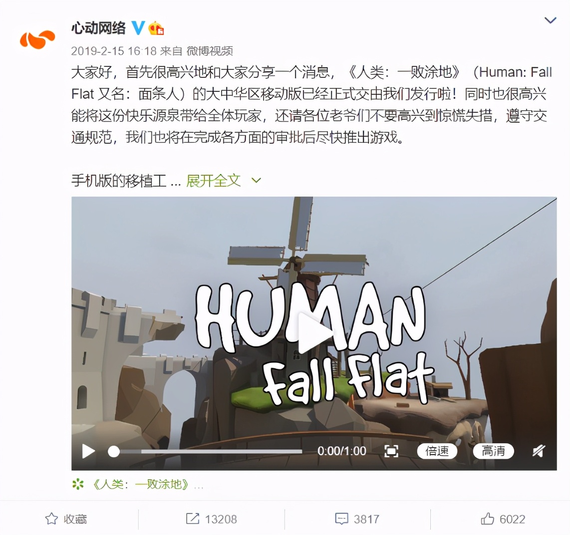 手机也能快乐开黑 关注超860万的《人类跌落梦境》终于来了