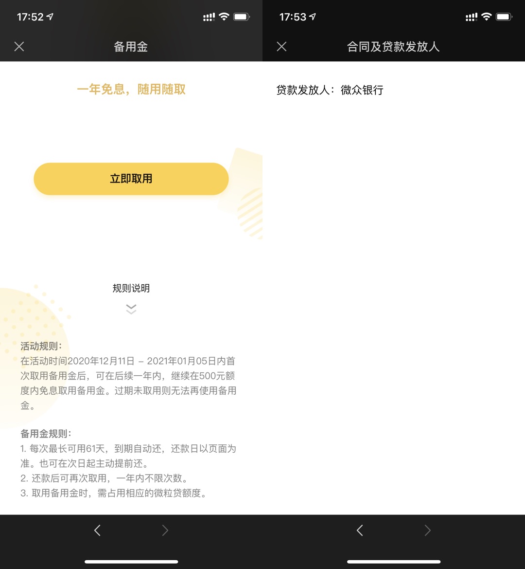 巨头备用金之战：头条、支付宝、微信开启2020年新战场