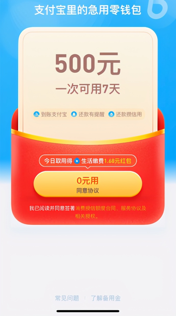 巨头备用金之战：头条、支付宝、微信开启2020年新战场