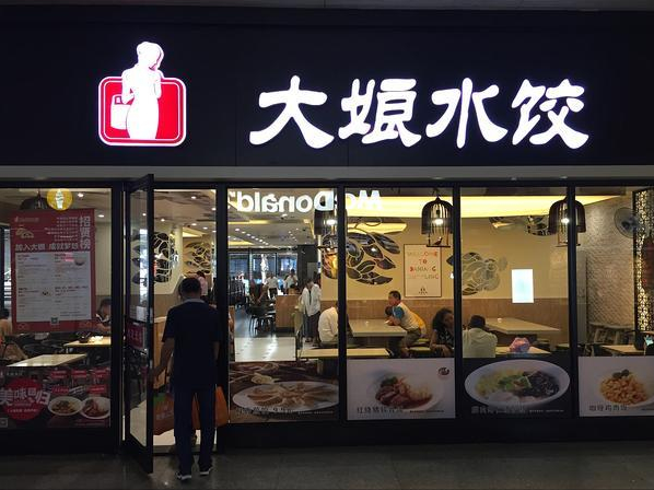 又一水饺巨头陨落，曾年赚15亿，“引狼入室”后痛失心爱企业