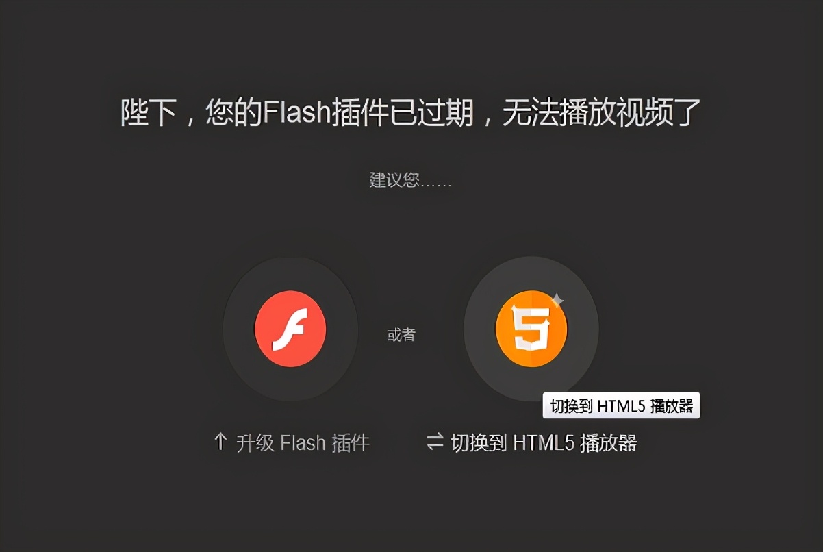 互联网“弄潮儿”也跟不上时代？Flash已注定被淘汰