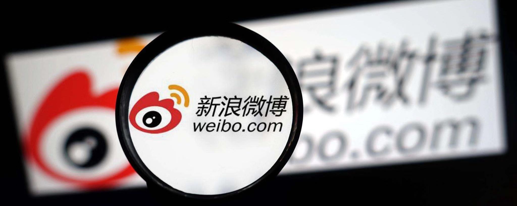 微博LOGO.jpeg